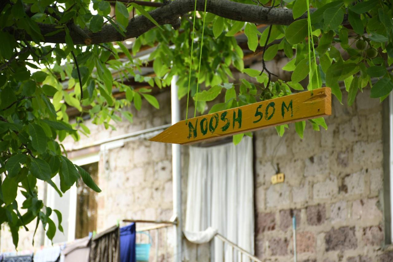 Noosh Guesthouse Ashnak Экстерьер фото